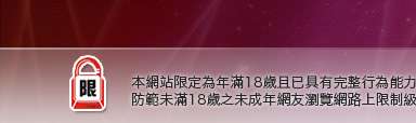 668貼圖區本網站限定年滿18歲方可瀏覽